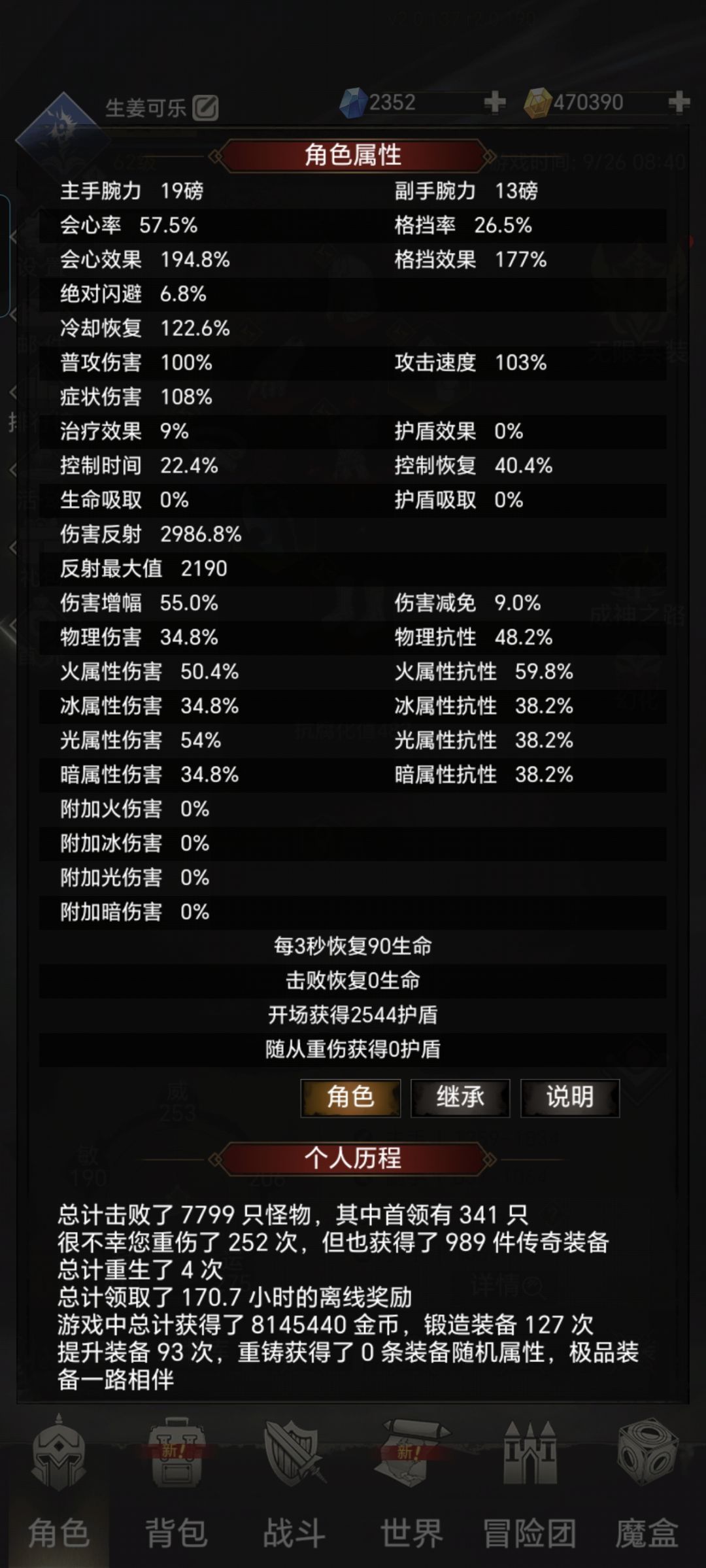 狠狠的卡关 1
