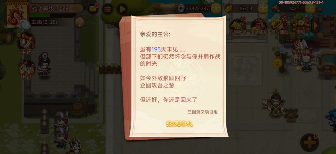 终于“混”到这里了吗? 4