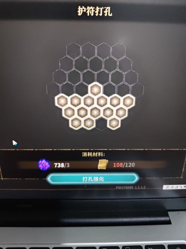 求助怎么打孔截图