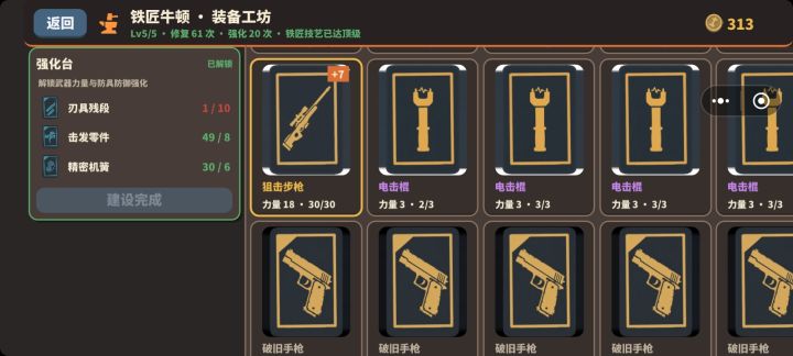 小有成就！神王狙击枪！！截图