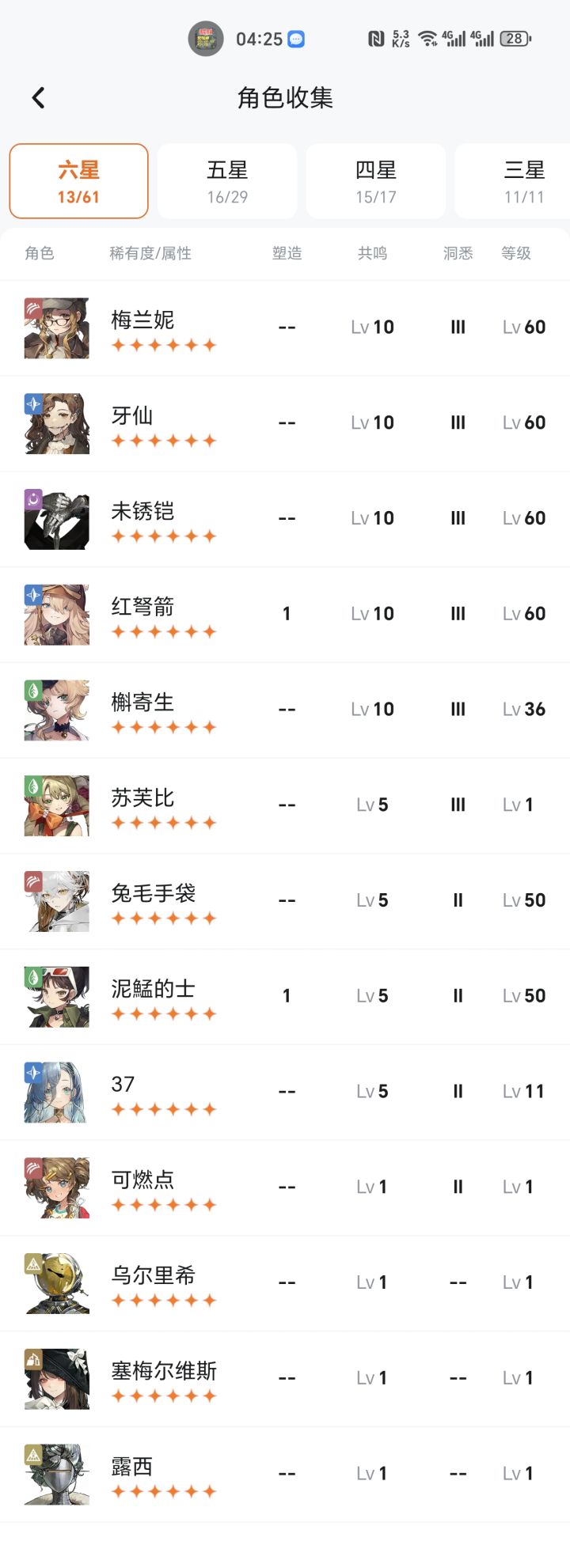 救救回坑的截图