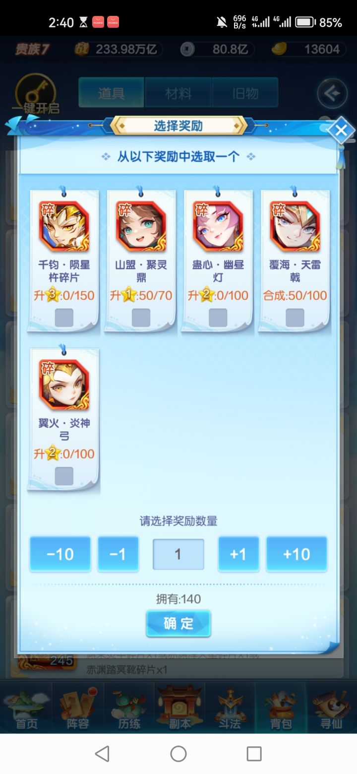 这个怎么开截图