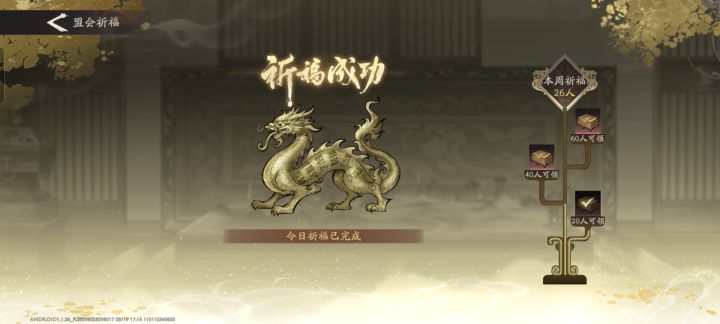 弄成周宝箱做什么？截图