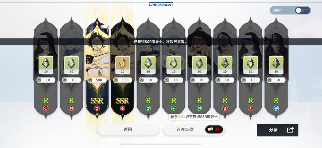 第一发十连 6 1