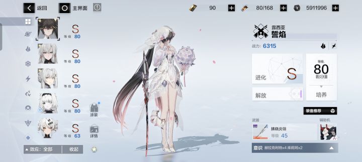 前天入坑截图