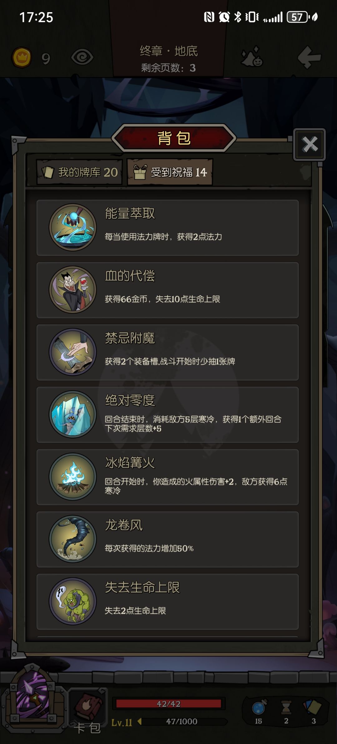 极限火把法 1