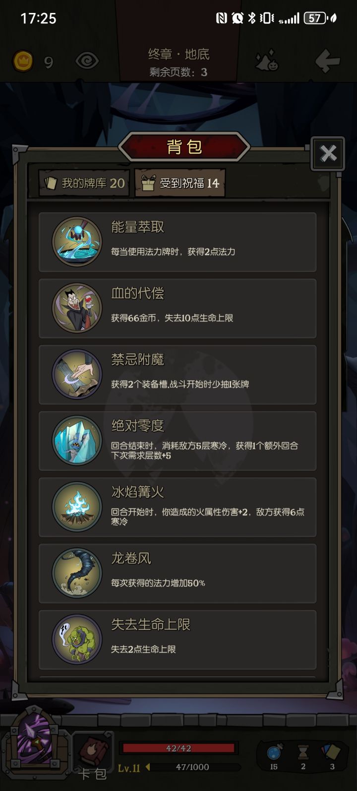 极限火把法截图
