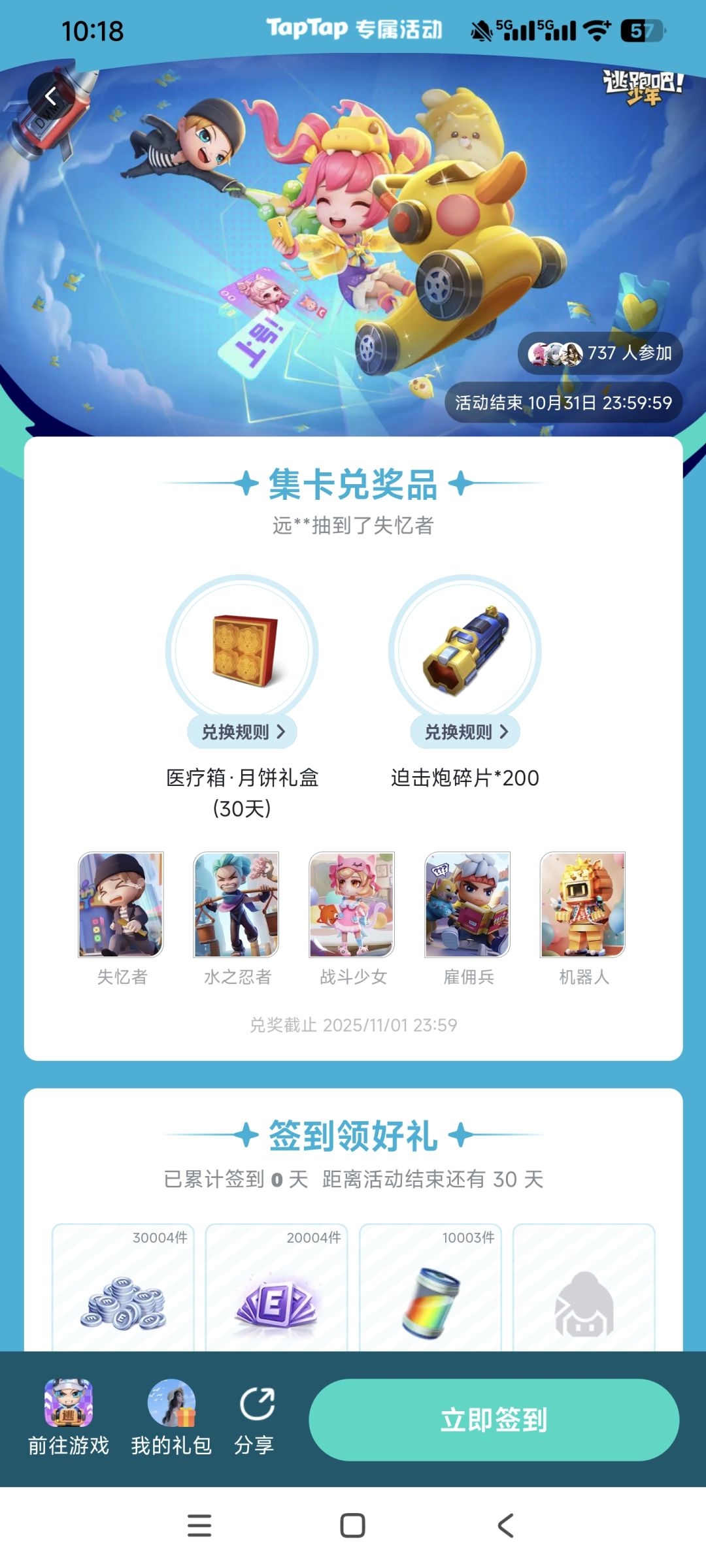 新签到活动开始咯 1