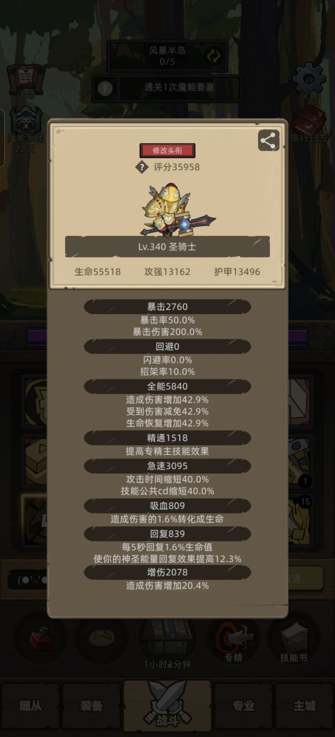 零氪全职业分享2-340截图