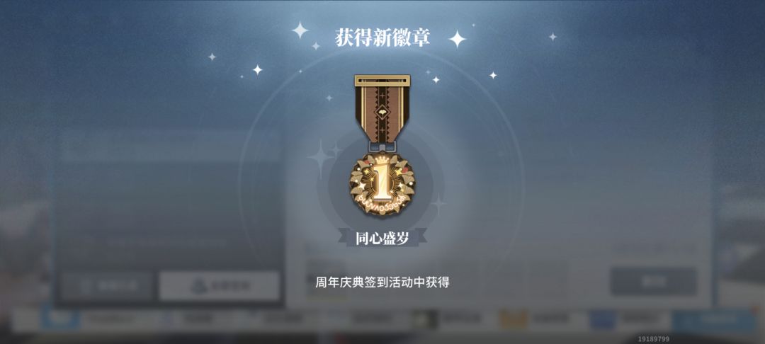 祝贺咱荆一周年;新的一年新的主线 1
