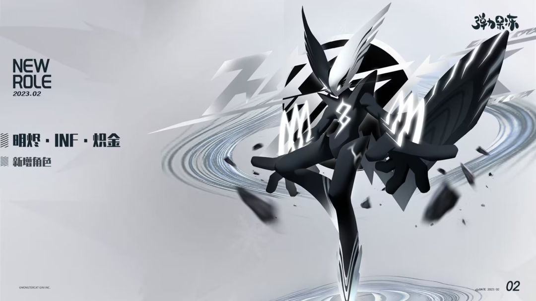 明烬·INF·炽金截图