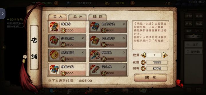 百级攻略--门派任务分析+势力功勋分析截图