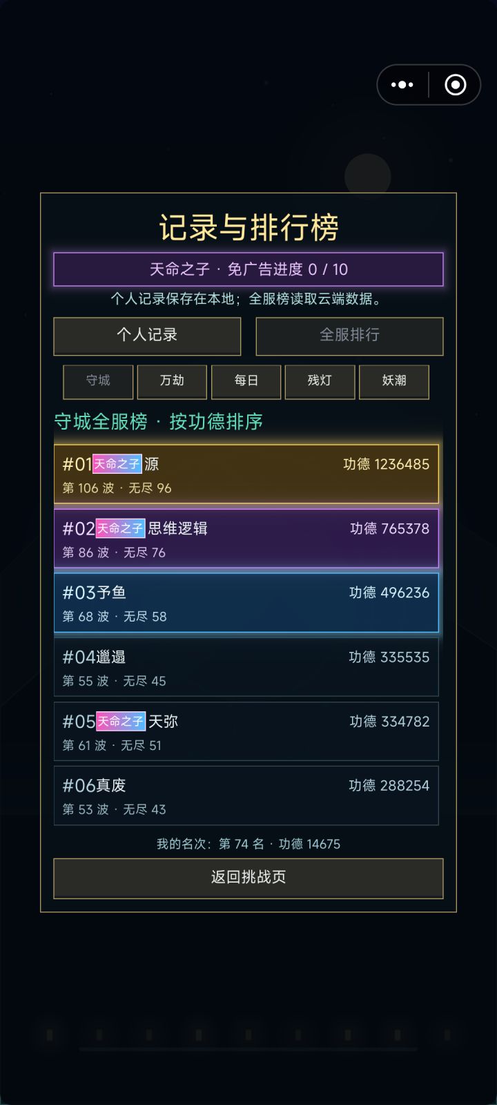【首周测试活动已结束】截图