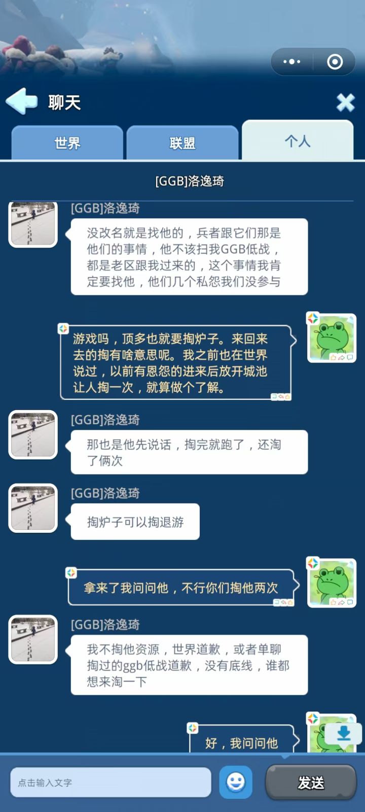 小程序王国3438：沧元图盟以武止戈，护盟卫义截图