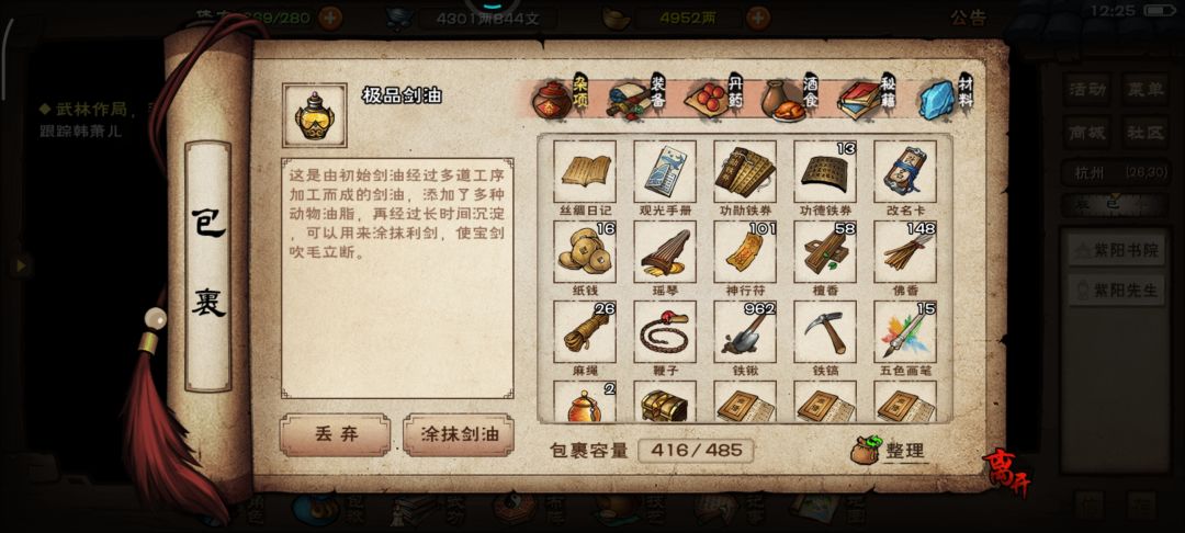 巨鲸帮书页 7