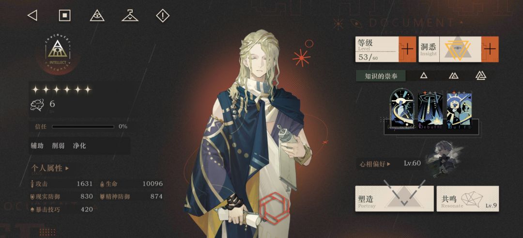 喜欢就拉满他! 1