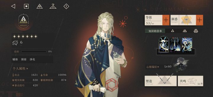 喜欢就拉满他!截图
