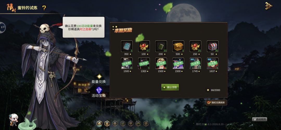 活动装备已全开 运气不太好 1