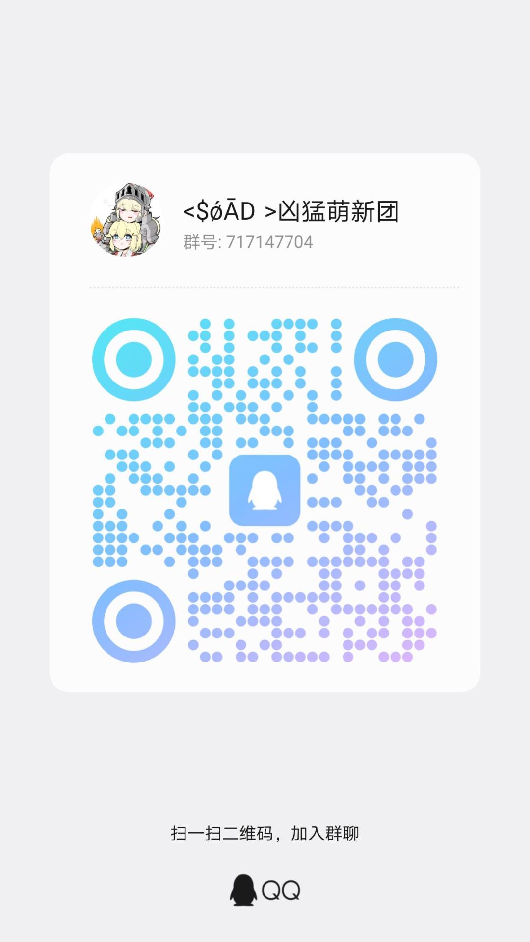170名萌新团招人 2
