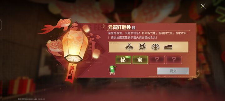 大佬们这个是什么截图