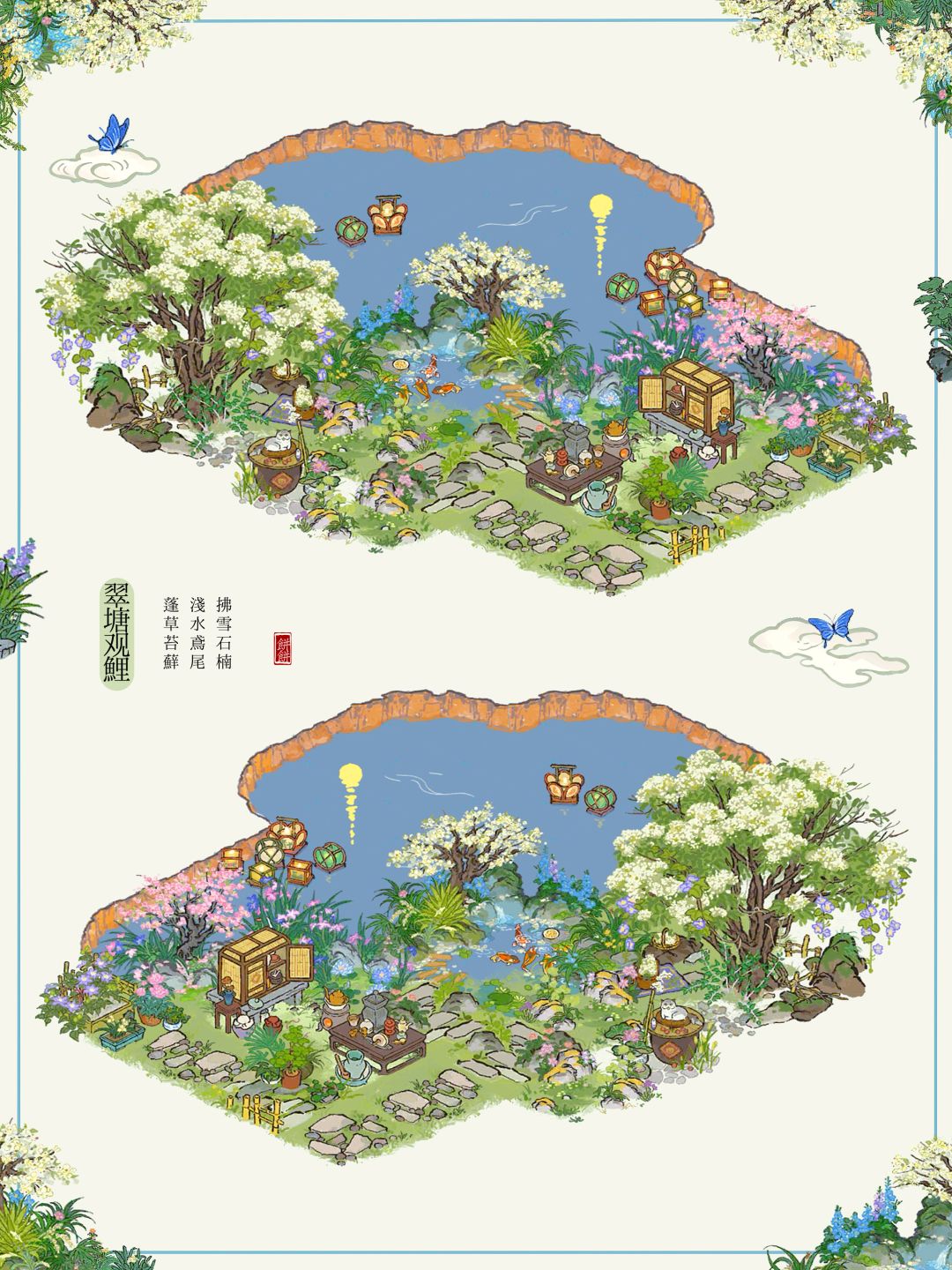 🦋知府大人，拿到翠塘观鲤就放在这里吧！截图