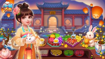 【活动更新】小镇中秋美食节！