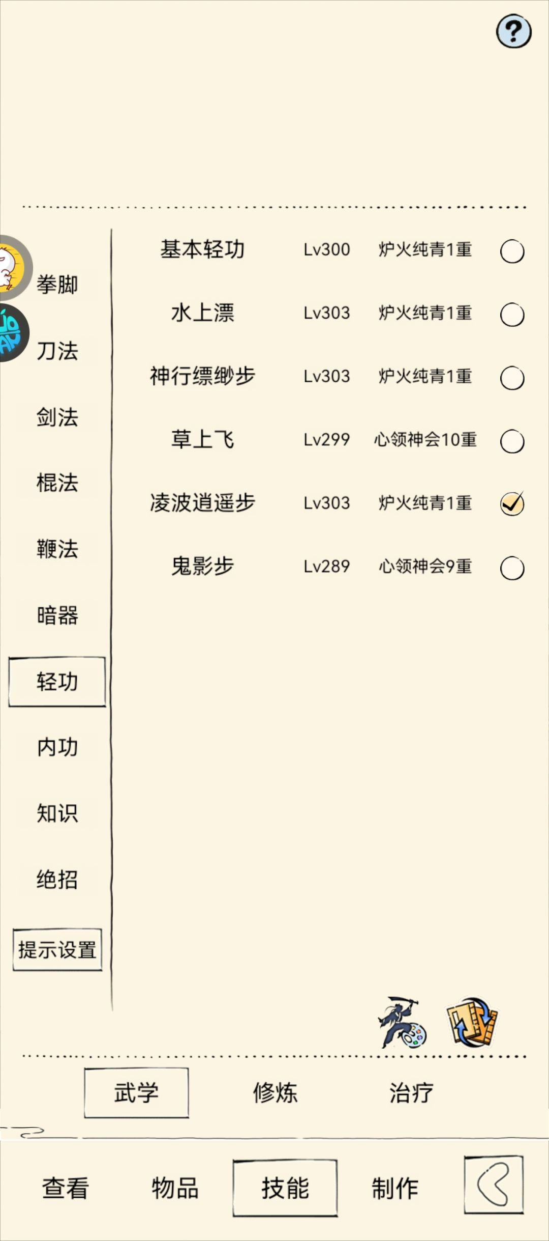 马上一轮了,不想走歪路了 2