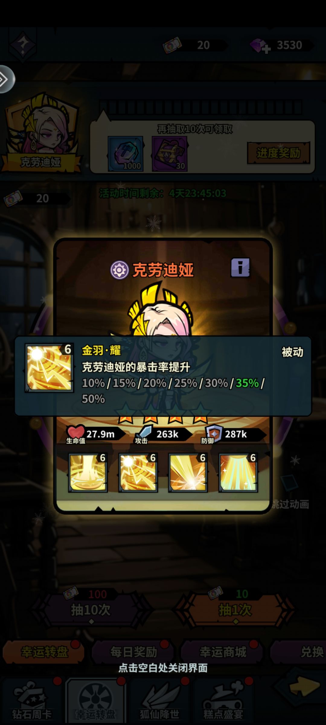 光射到底值不值,能不能养(带计算公式) 2