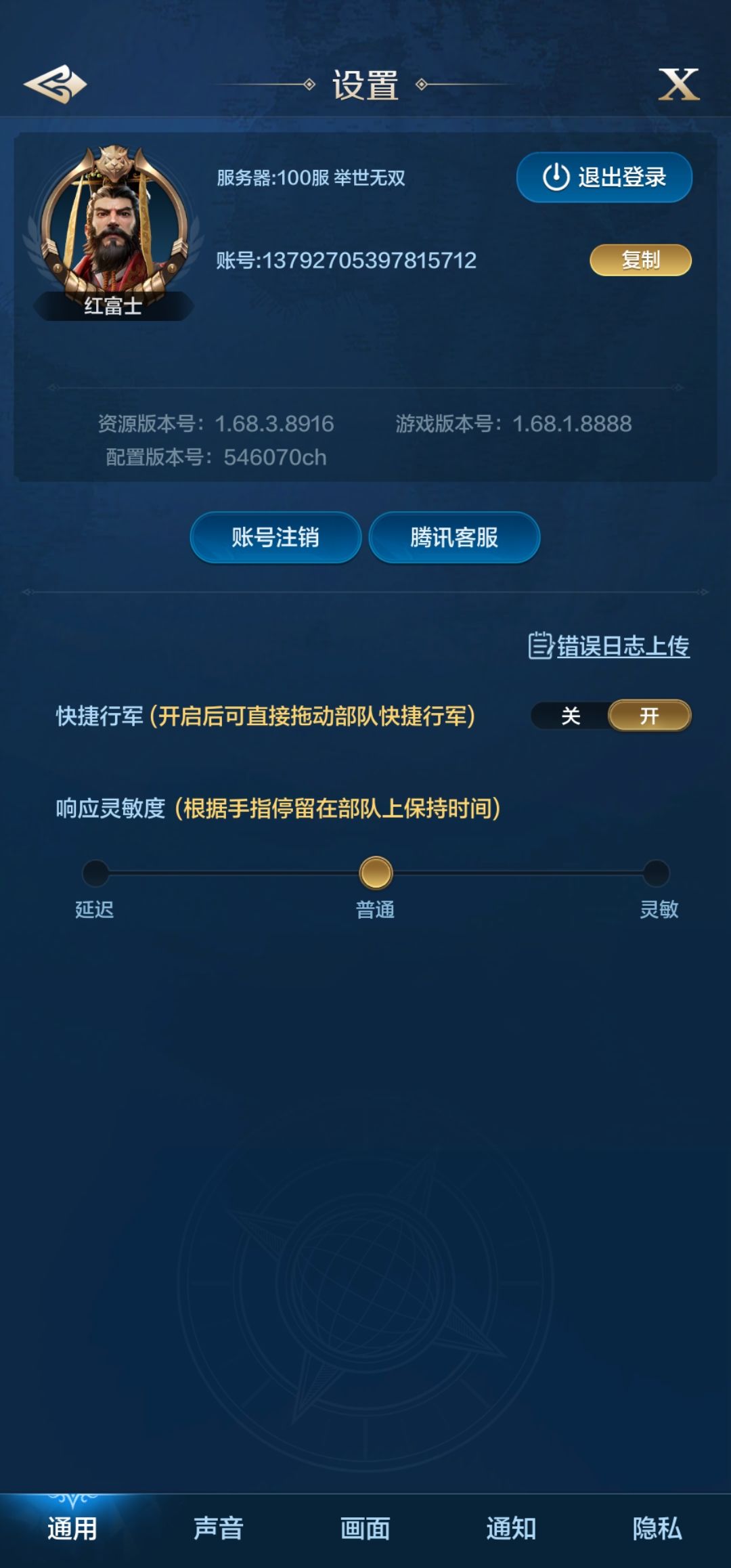 tap下载的怎么换绑 2