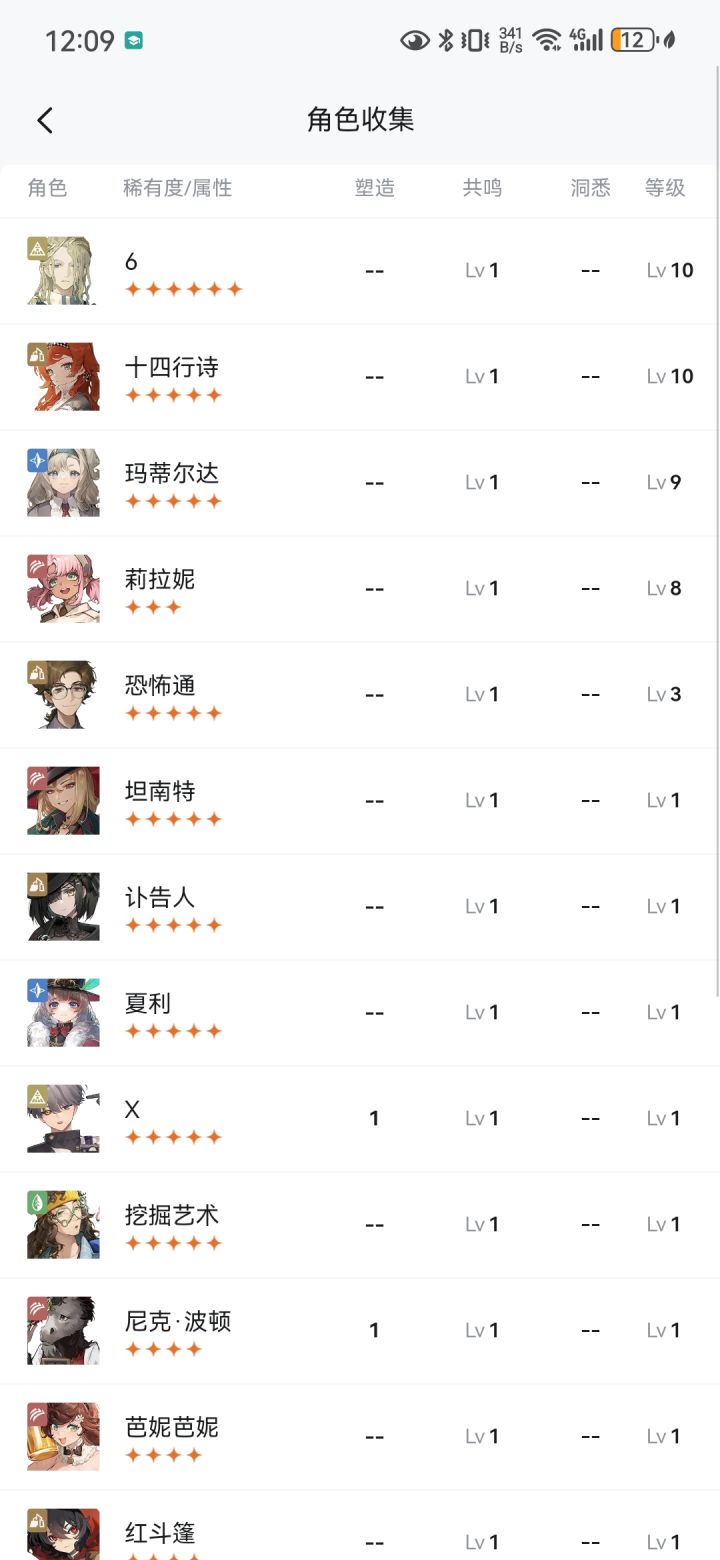 刚入坑这个游戏要怎么玩啊截图