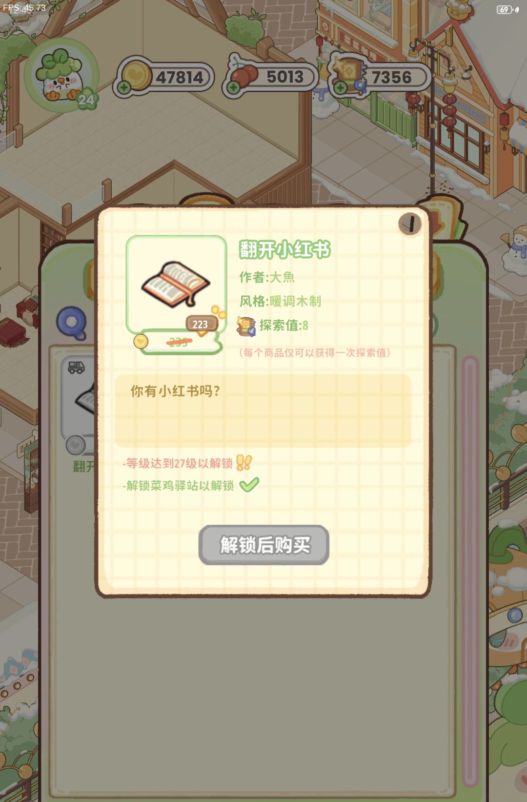 每日任务不太合理啊 3