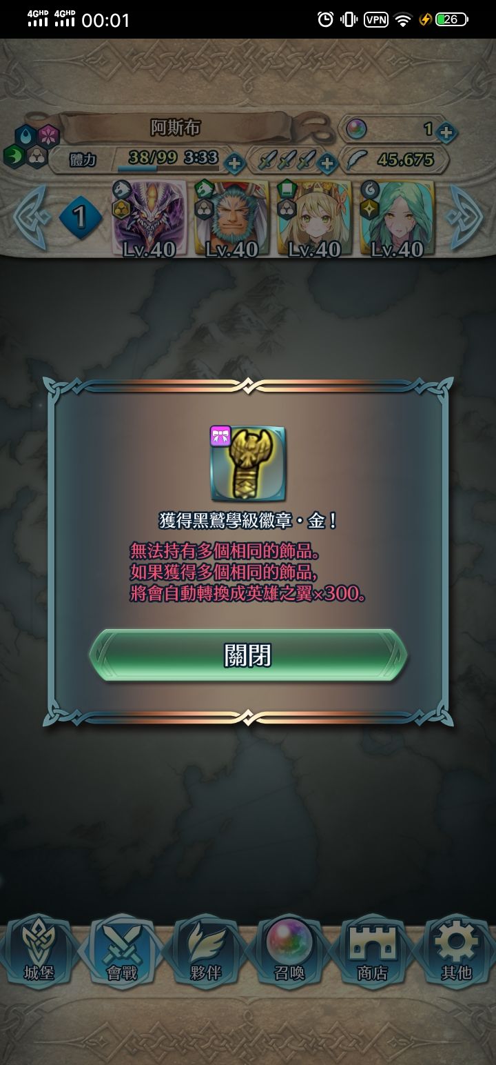 火焰纹章英雄过深渊梦王 2