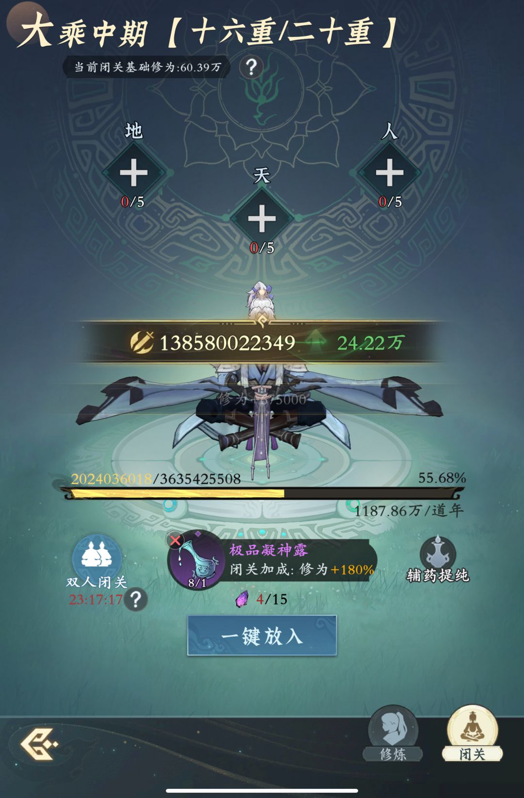 「零氪」第350天记录(终于白嫖天灵珠!) 2