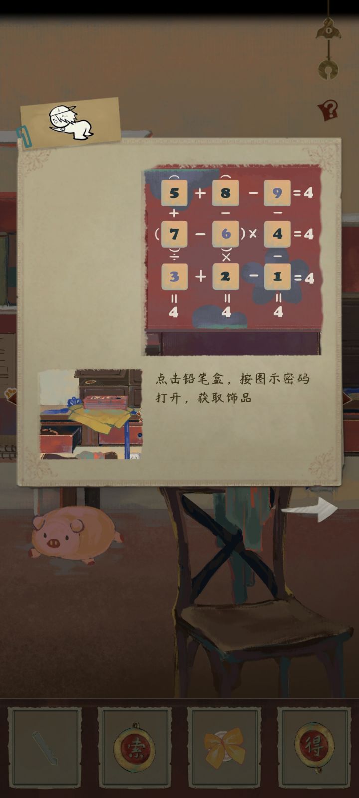 栖云异梦瑶山瑶攻略截图