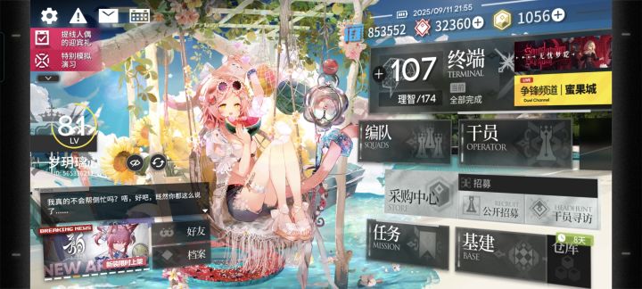 坚持到11月截图