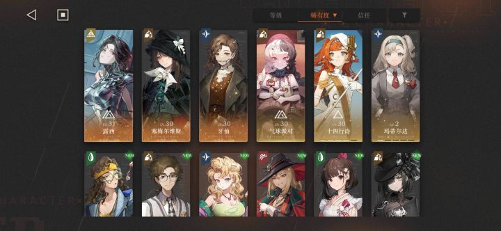 萌新求配队截图