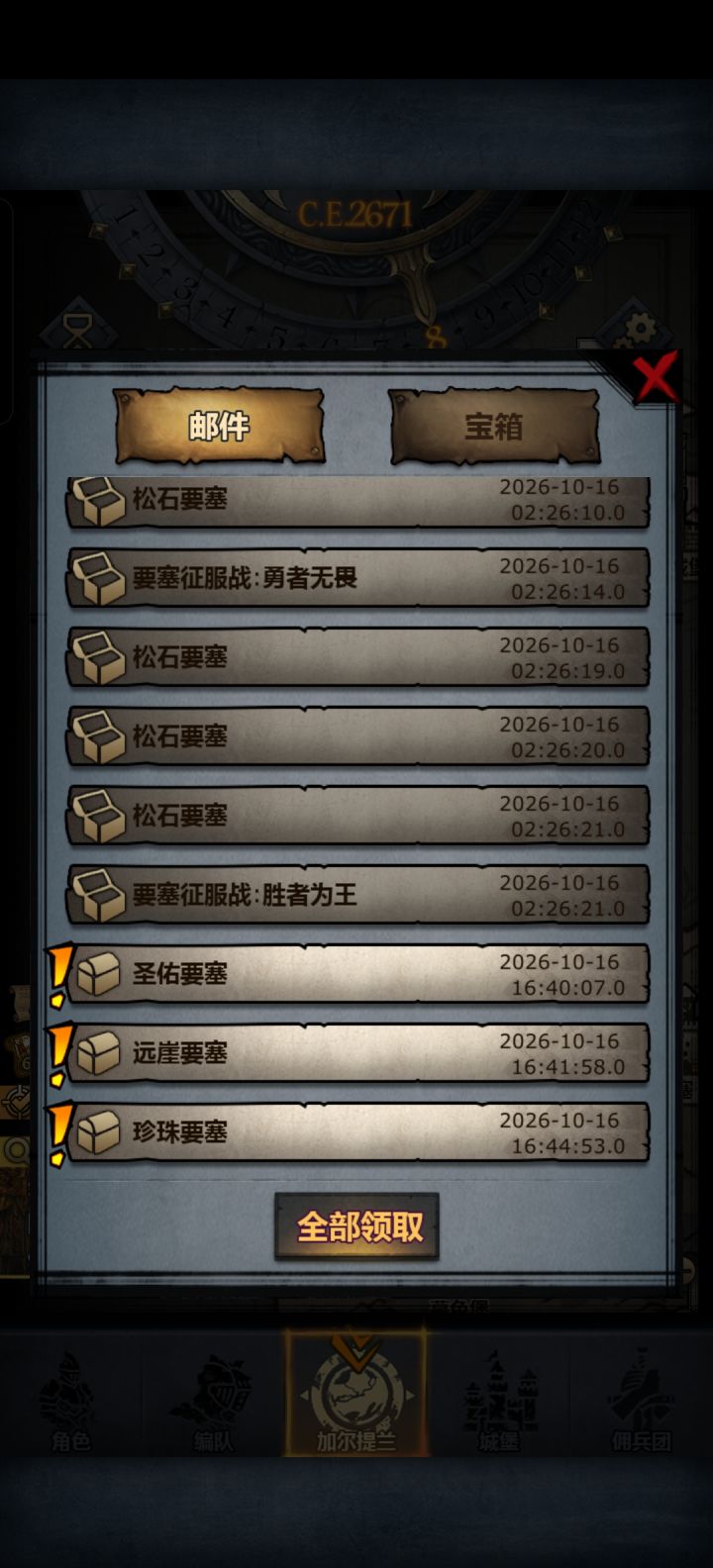 周车收啦截图