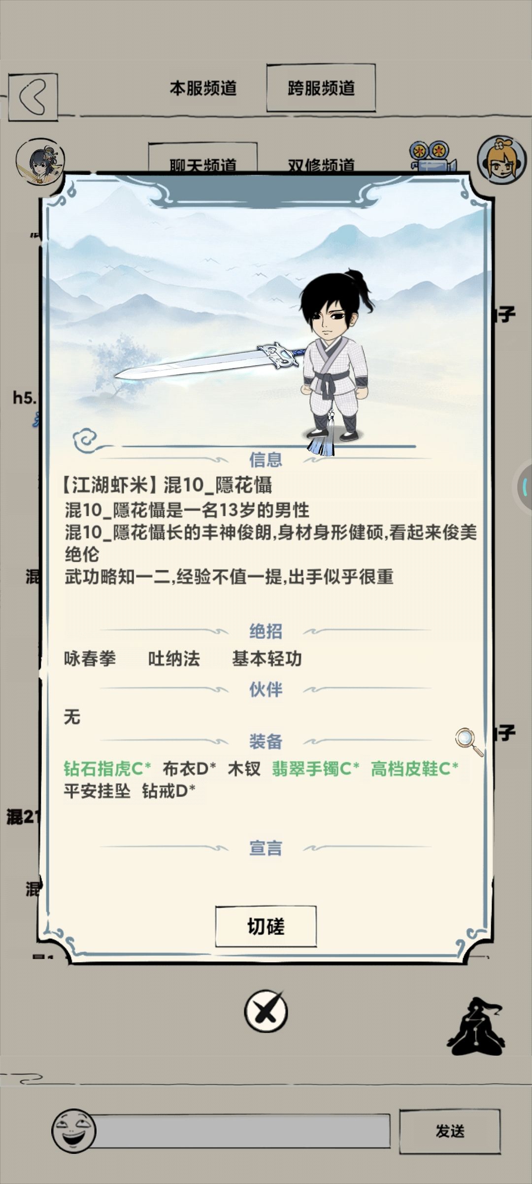天外之魔 1