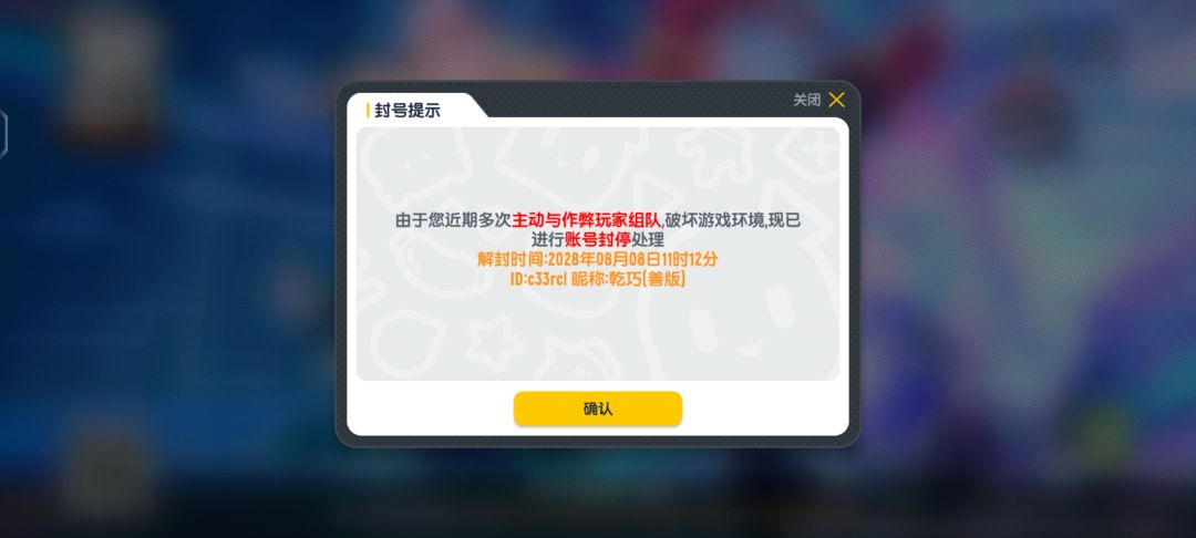 原本封一个月申诉完封四年 2