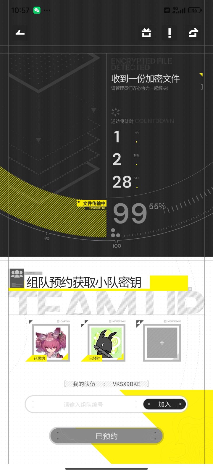 2=1呀组队大手子们截图