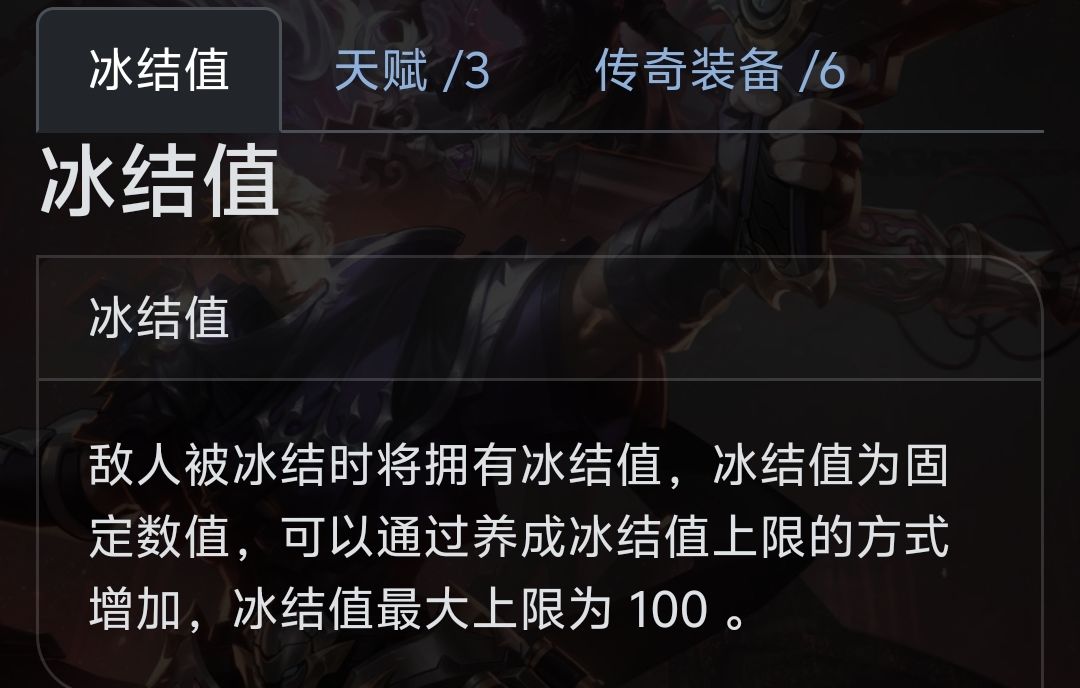 关于冰结 1