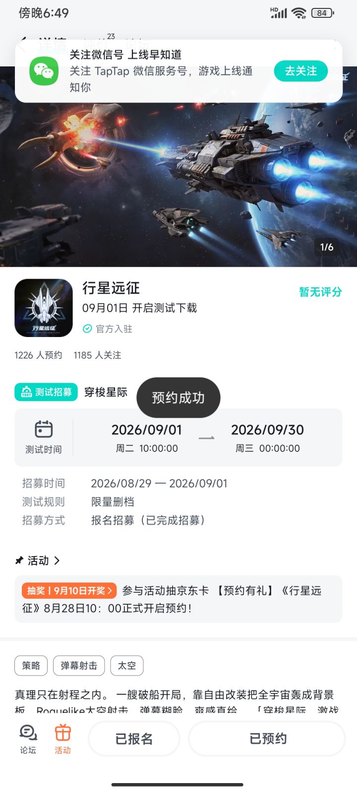期待期待截图