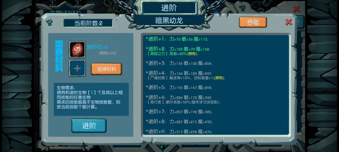 转身以后进阶石会退还给我吗? 1