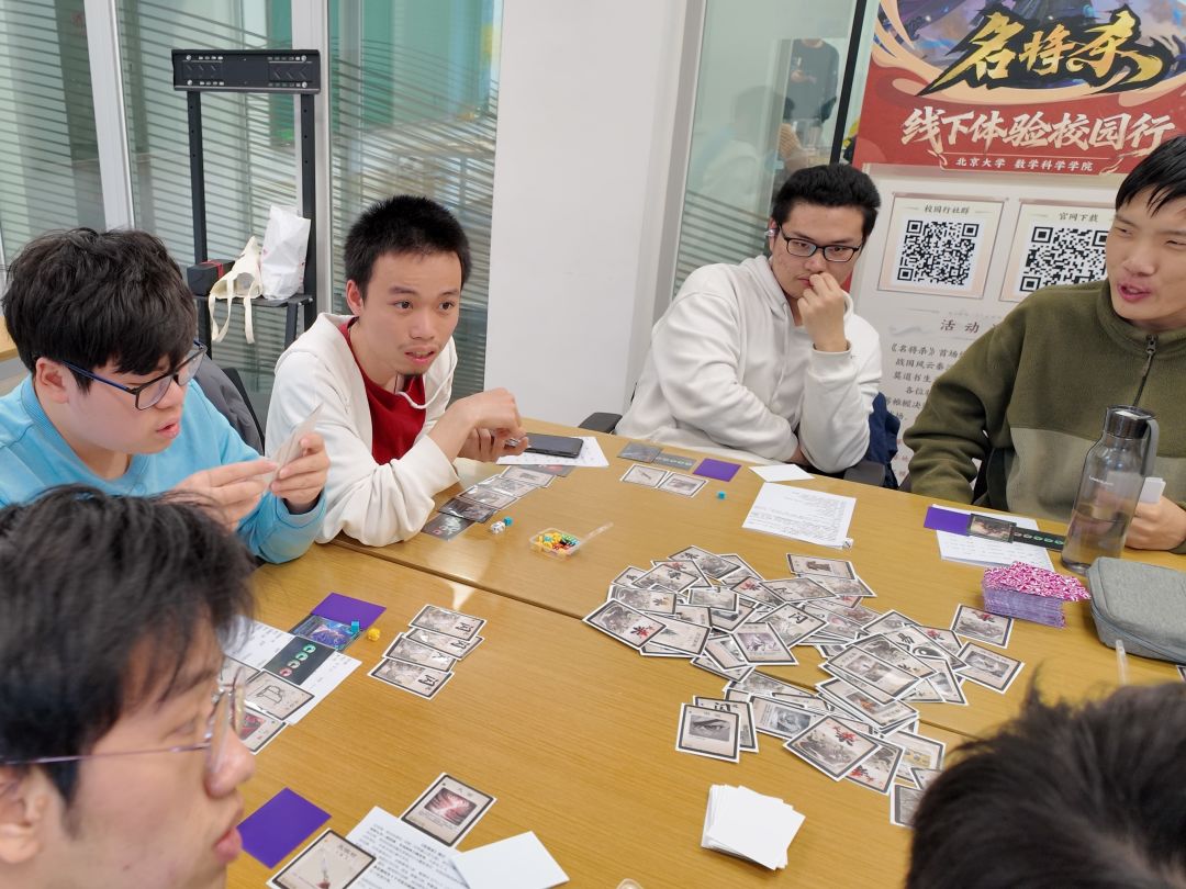 【玩家投稿】关于我在北大打《名将杀》! 2