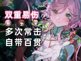 【物华弥新】秋操杯/微缩家具/大盂鼎！3.1上版本角色攻略