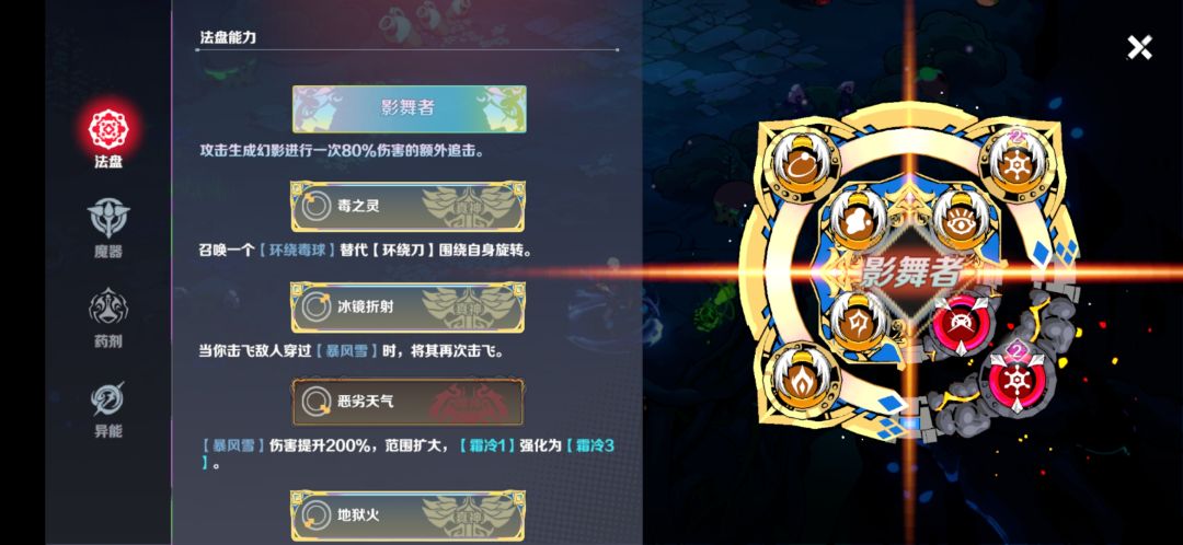 比不上魔渊之刃 操作手感太差了 1