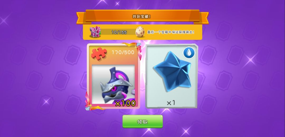 啊?100个碎片??😨😨 1