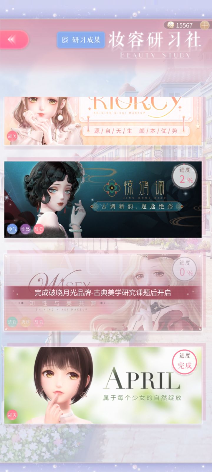 求解截图