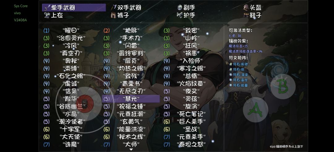 炽火算什么类型的装备啊 2