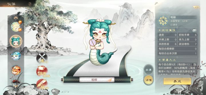 请教各位大佬相柳洗点调整截图